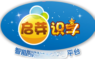 启芽识字截图0