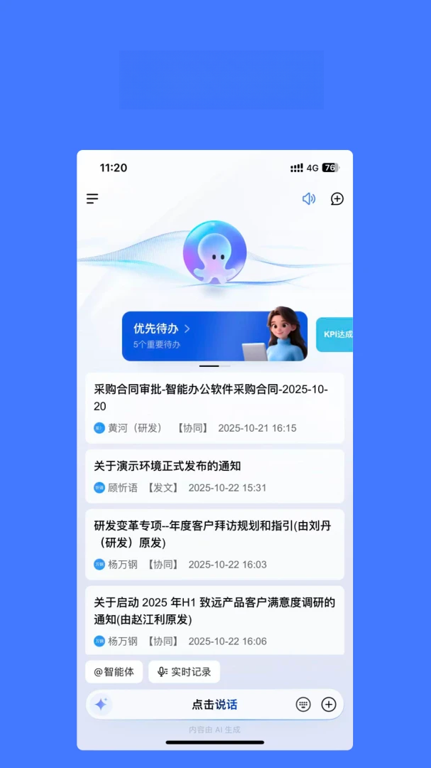 CoMi截图