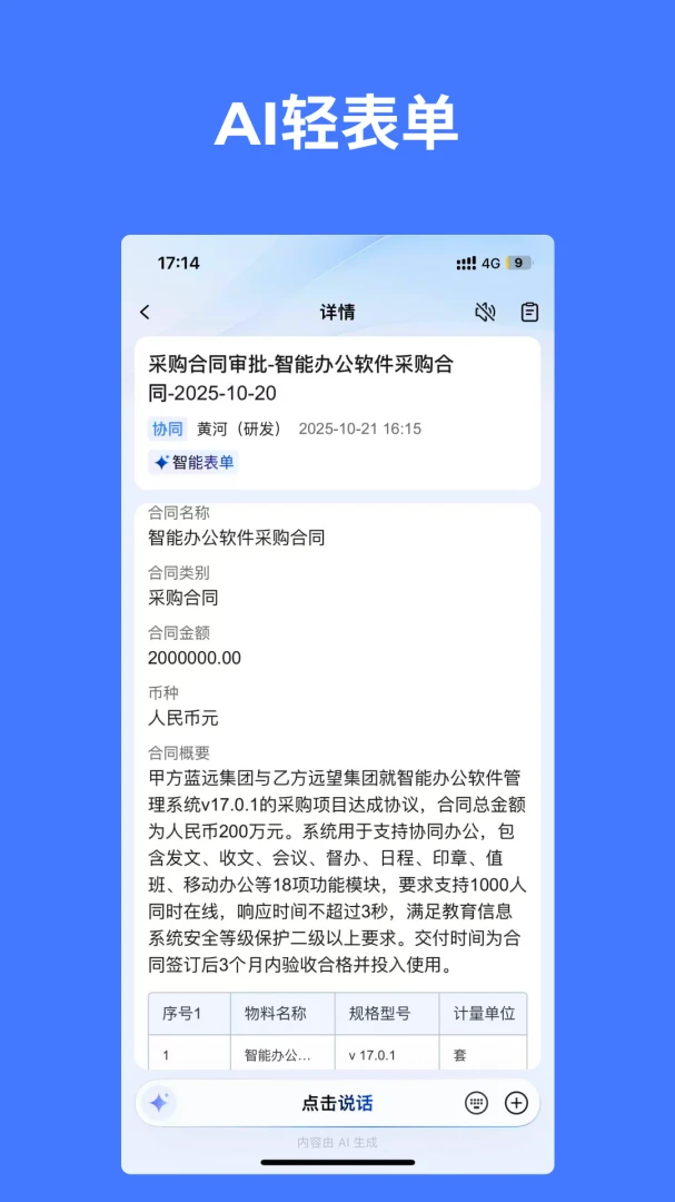 CoMi截图