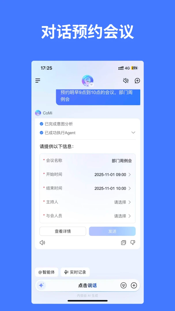 CoMi截图