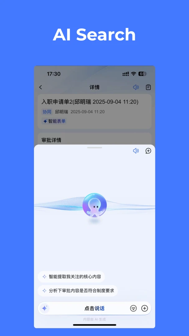 CoMi截图