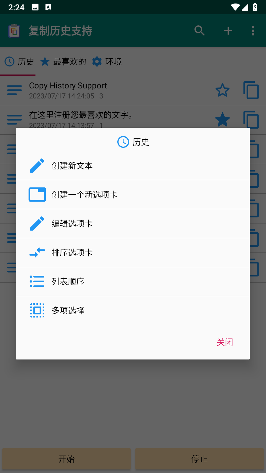 ���Ƽ�¼�� ��׿�� ��������������ͼ