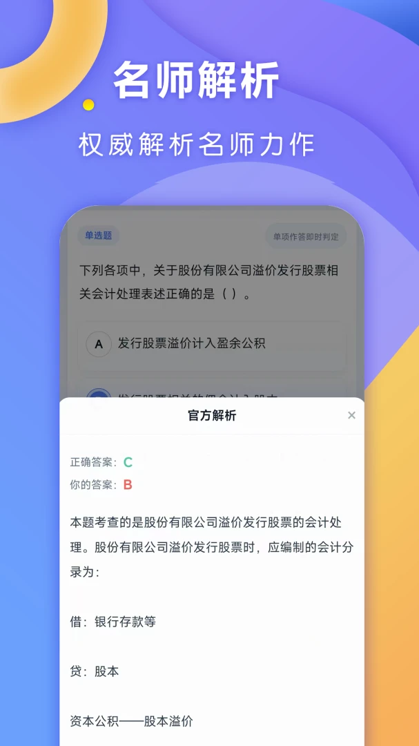 全汇考会计截图