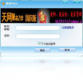 ����Maze ��׿�� ���ؽ����ͼ
