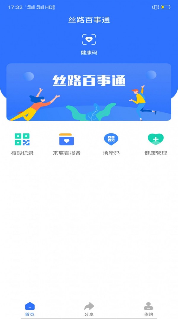 ˿·ͨ ��׿�� ����չʾ