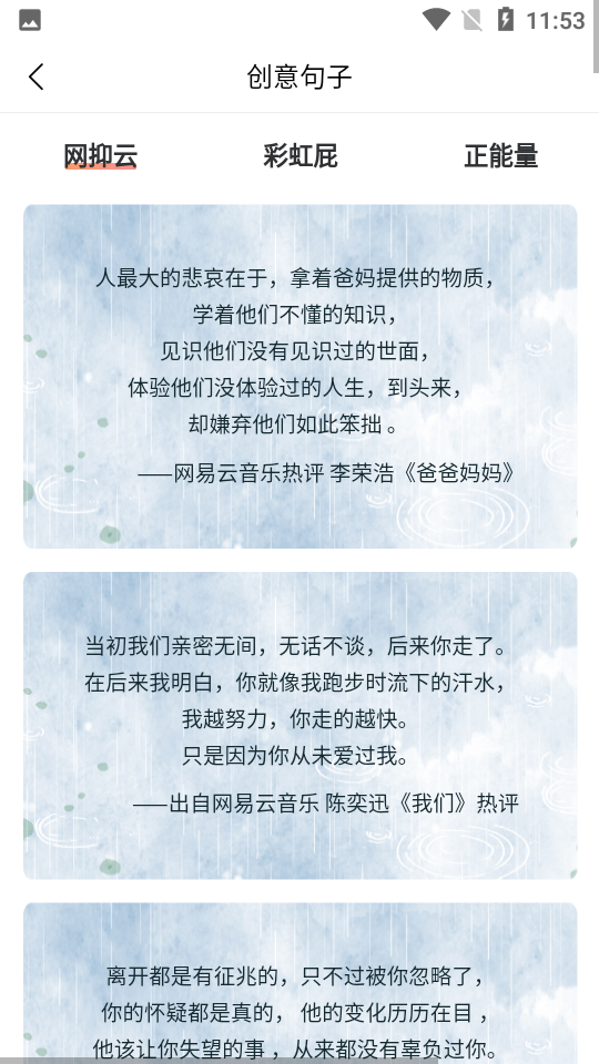 字体秀截图