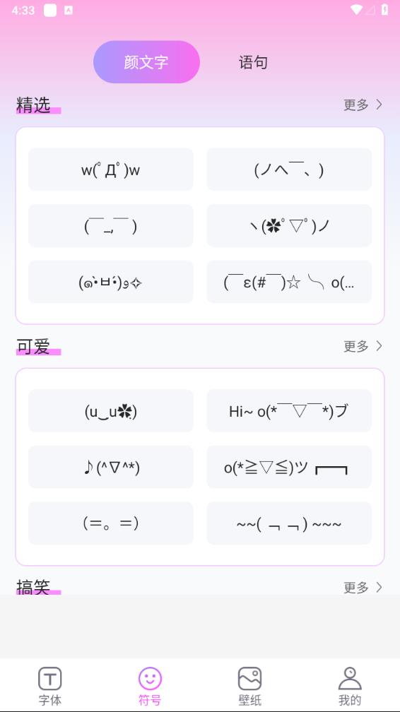 字体秀截图