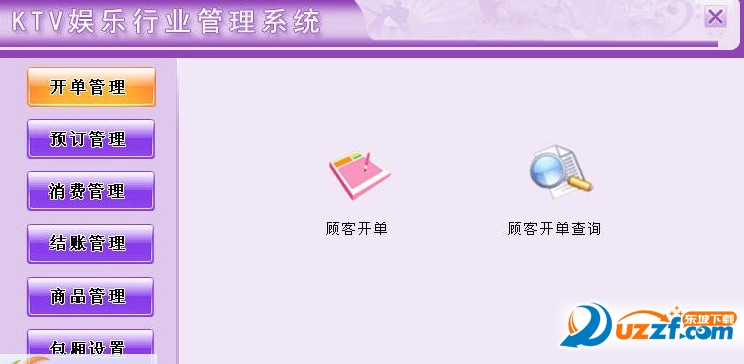 ���KTV������ҵ����ϵͳ ��׿�� ��������