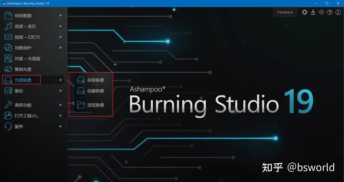 Ashampoo Burning Studio ��¼�������� ��ͼ