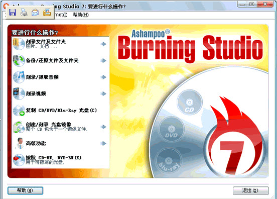 Ashampoo Burning Studio(�����ſ�¼����)��ͼ