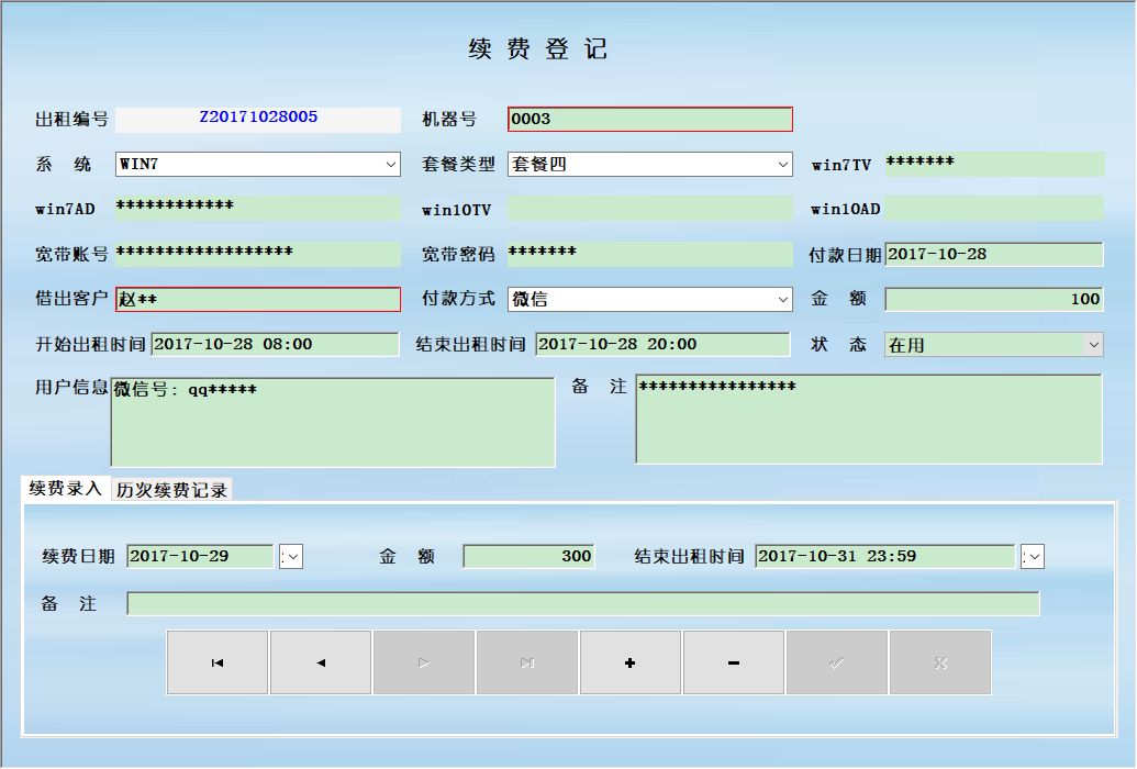 ��ｨ�����޹���ϵͳ ��׿�� ��¼����