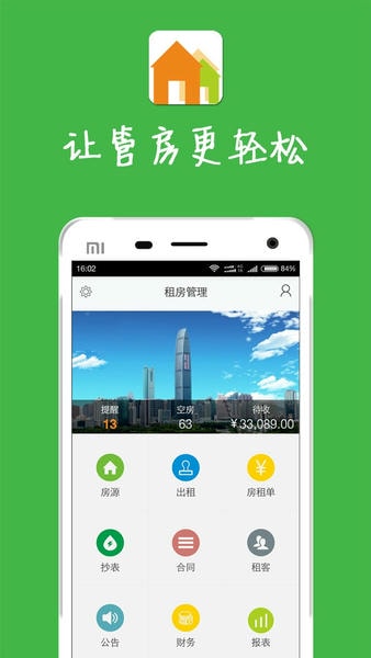 ��﷿�ݳ�����Ϣ����ϵͳ ��׿�� ��������