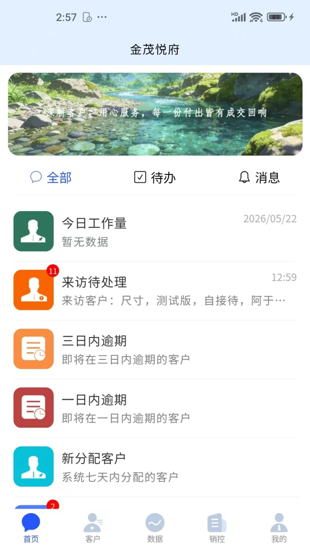 ������CRM��¥ϵͳ��ͼ