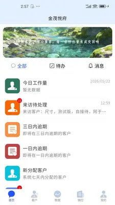 ������CRM��¥ϵͳ��ͼ0