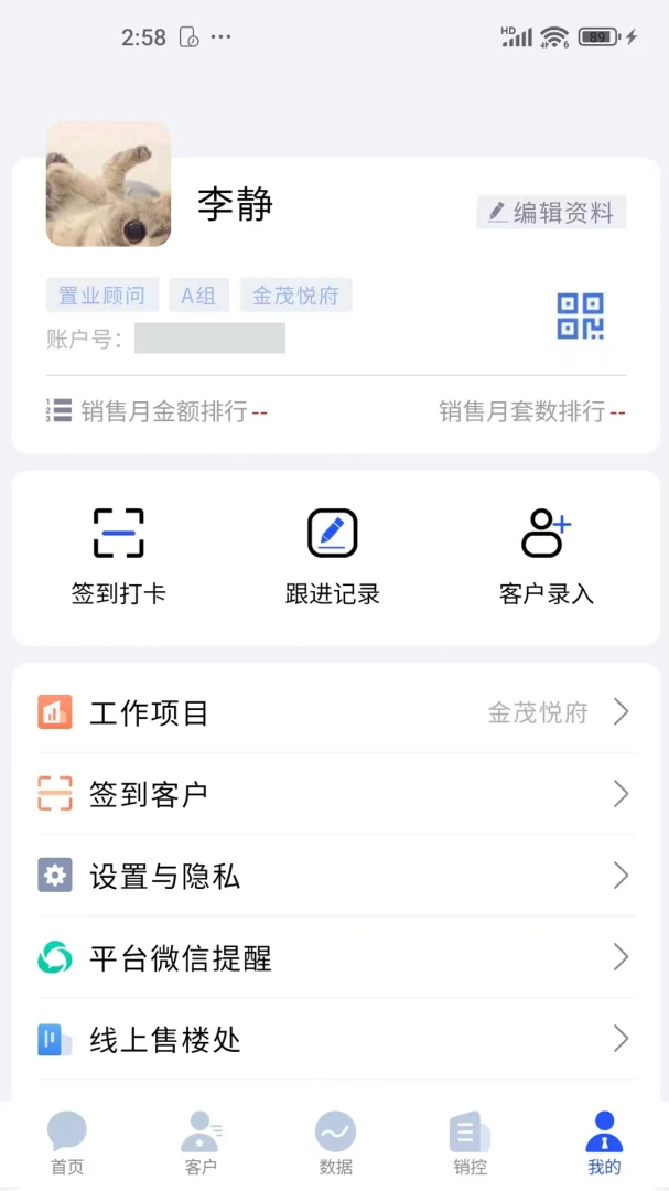 ������CRM��¥ϵͳ��ͼ