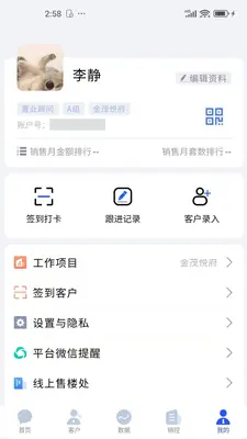 ������CRM��¥ϵͳ��ͼ4