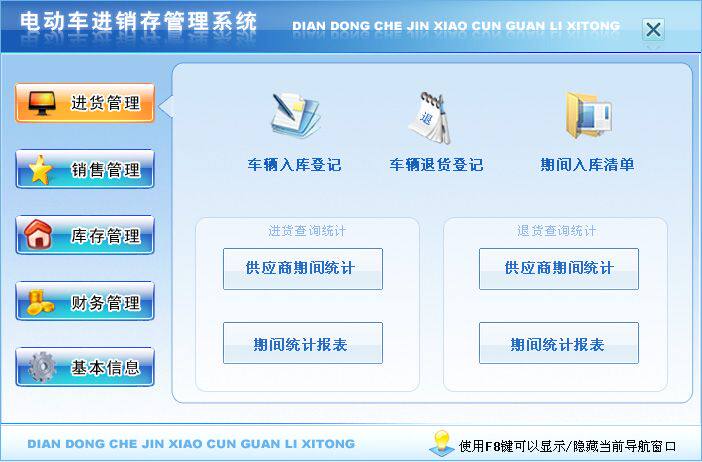 ���綯��������۹���ϵͳ �������� ��׿��