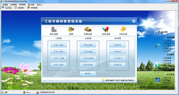 ���綯��������۹���ϵͳ ���� ��׿��