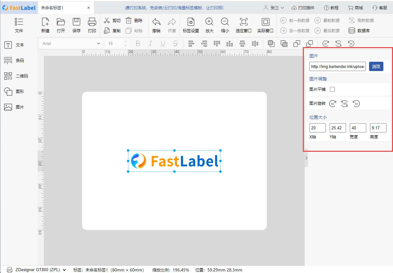 FastLabel ��׿�� ��ǩ��ӡ����