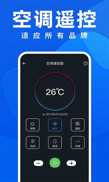 ���յ�ң���� ��׿�� �ֻ�����ң��