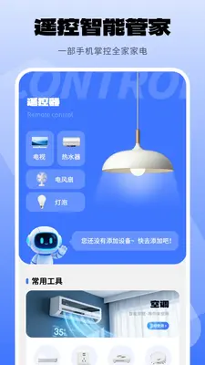 ���յ�ң������ͼ2