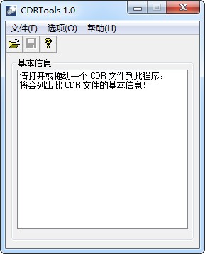 CDR�ļ��鿴�� ��׿�� �����ͼ