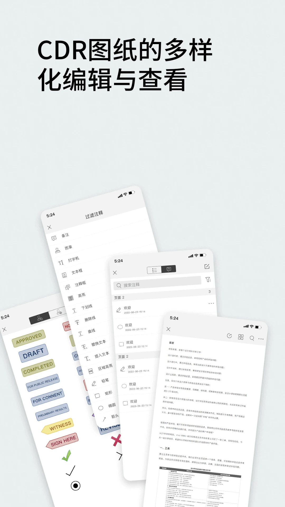 CDR�ļ��鿴��(CDR Viewer)��ͼ