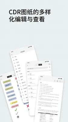 CDR文件查看器(CDR Viewer)截图2