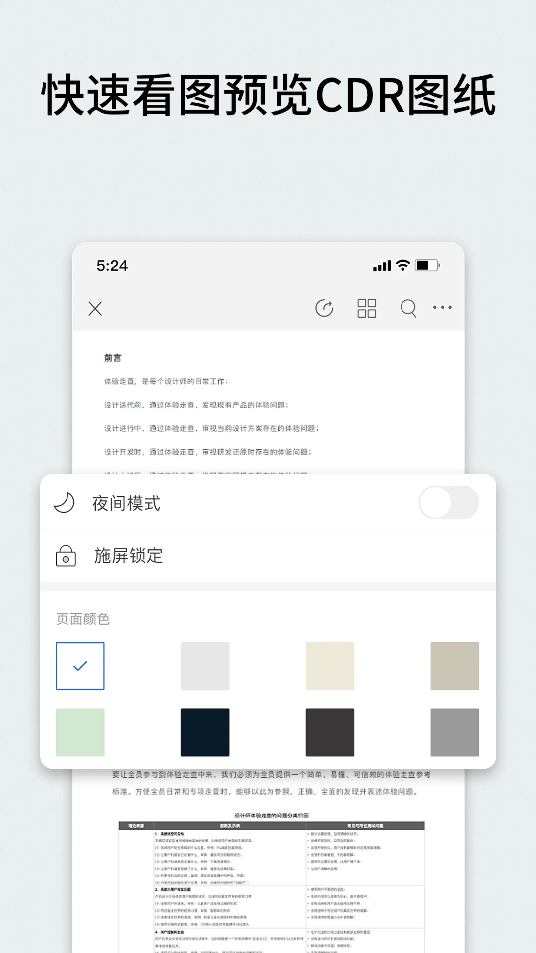 CDR�ļ��鿴��(CDR Viewer)��ͼ