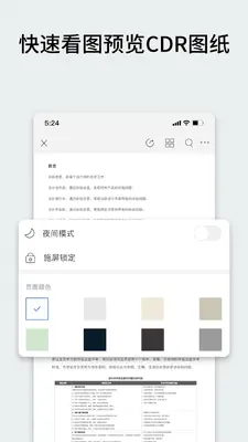 CDR文件查看器(CDR Viewer)截图3
