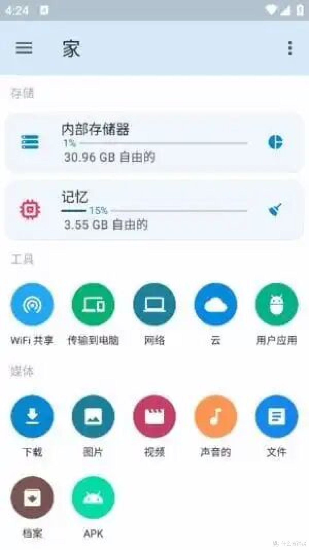�ļ���ѯ�� ��׿�� ����