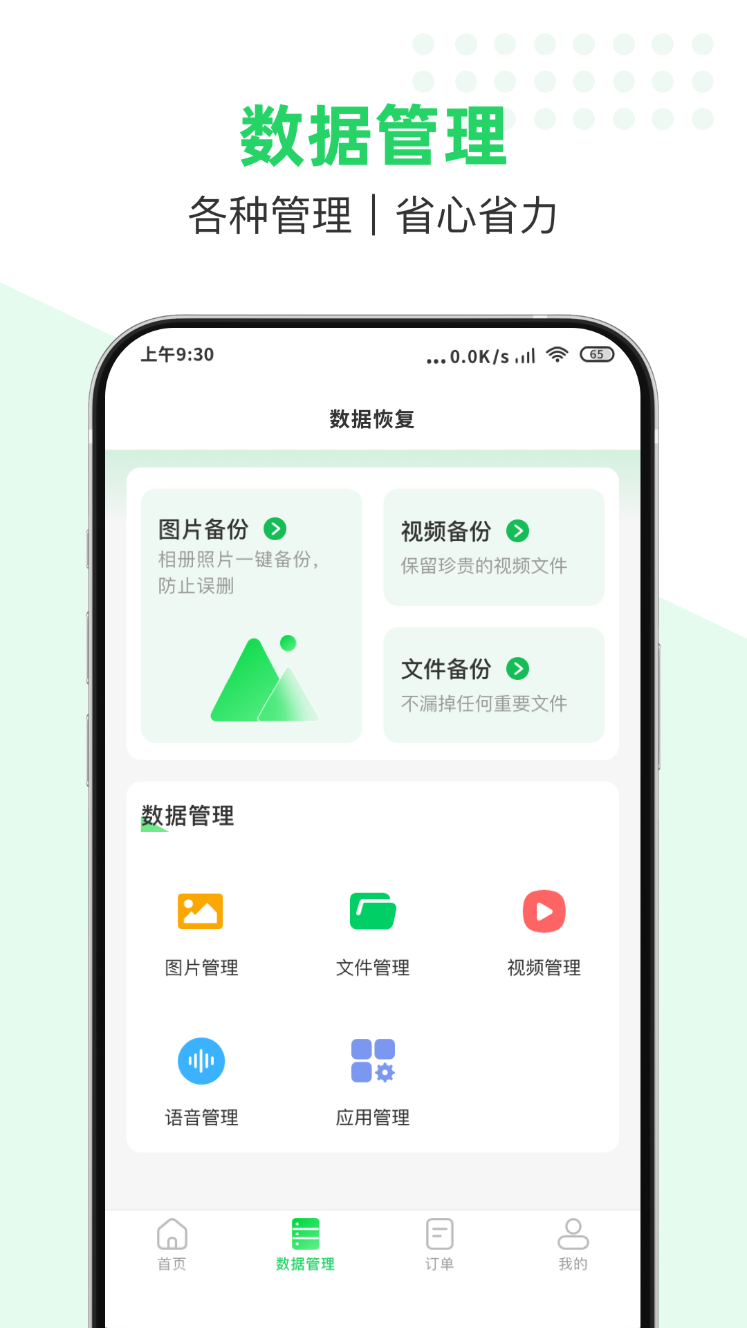 ���ݴ�ʦ ��׿�� ɨ��ָ���������ͼ