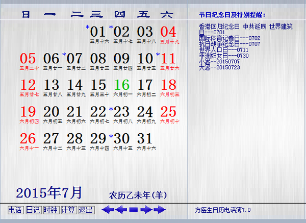 ��ҽ�������绰�� ��׿�� �������ܽ���