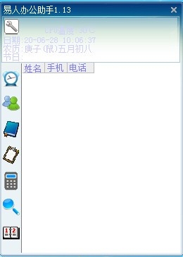 ���˰칫���ֽ�ͼ
