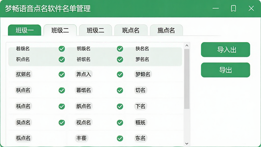 �γ������������������������棬��������ʾ��������ǩ��༶һ���༶���ȣ��·��������б������������Ա����ѵ����Ĺ�ѡ��ǣ������Ҳ��е��뵼����ť�����������ˬ����ɫ���ɫ��ɫ�����ֹ�����������ť��Ŀ�����������ɾ�
