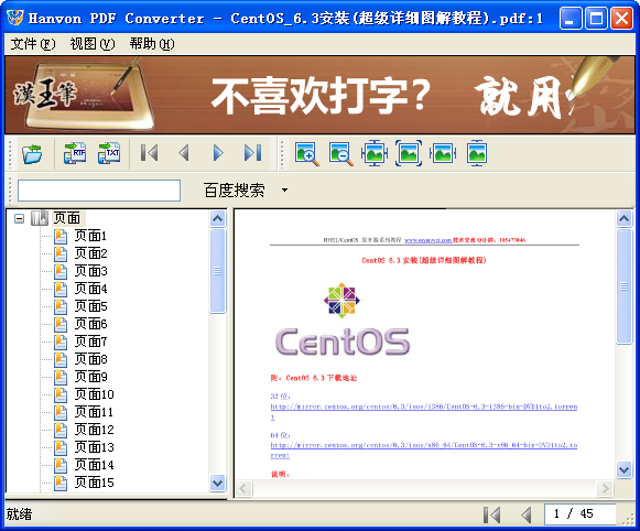 ����PDF Converter��ͼ