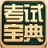 ע���ʲ�����ʦִҵ�ʸ��Ա���2.0.1.0 ����ˢ������