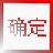 ��ɫ��ť���ҵ�1.32.2012.911 ��ť�����