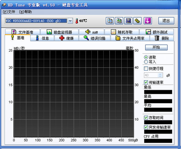 硬盘坏道修复工具截图