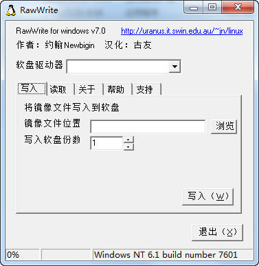 硬盘坏道修复工具截图