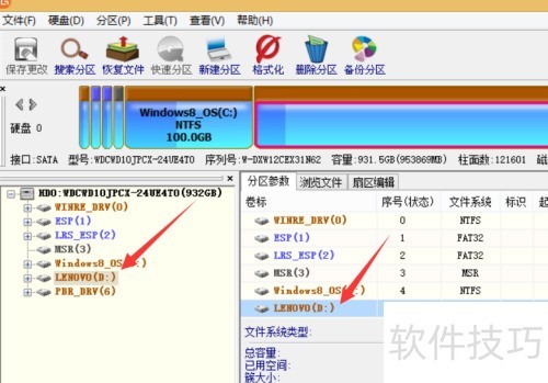 硬盘坏道修复工具 修复教程 安卓版