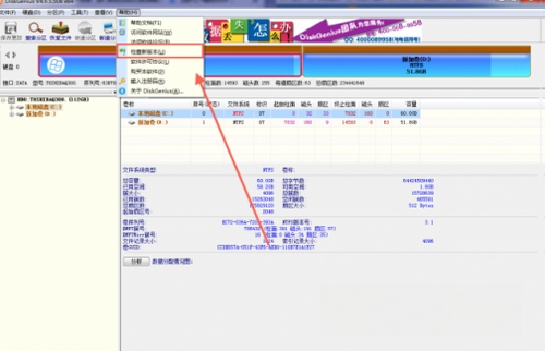 硬盘坏道修复工具截图