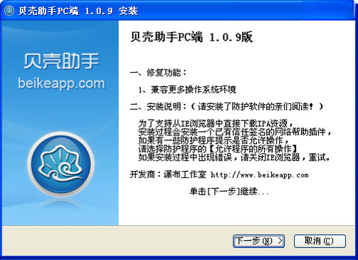 贝壳助手截图