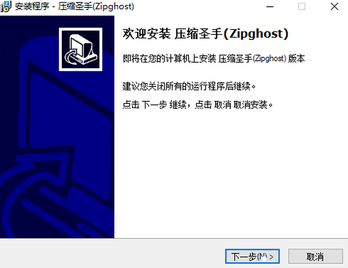 ѹ��ʥ�֣�Zipghost���������湦��չʾͼ ��׿��