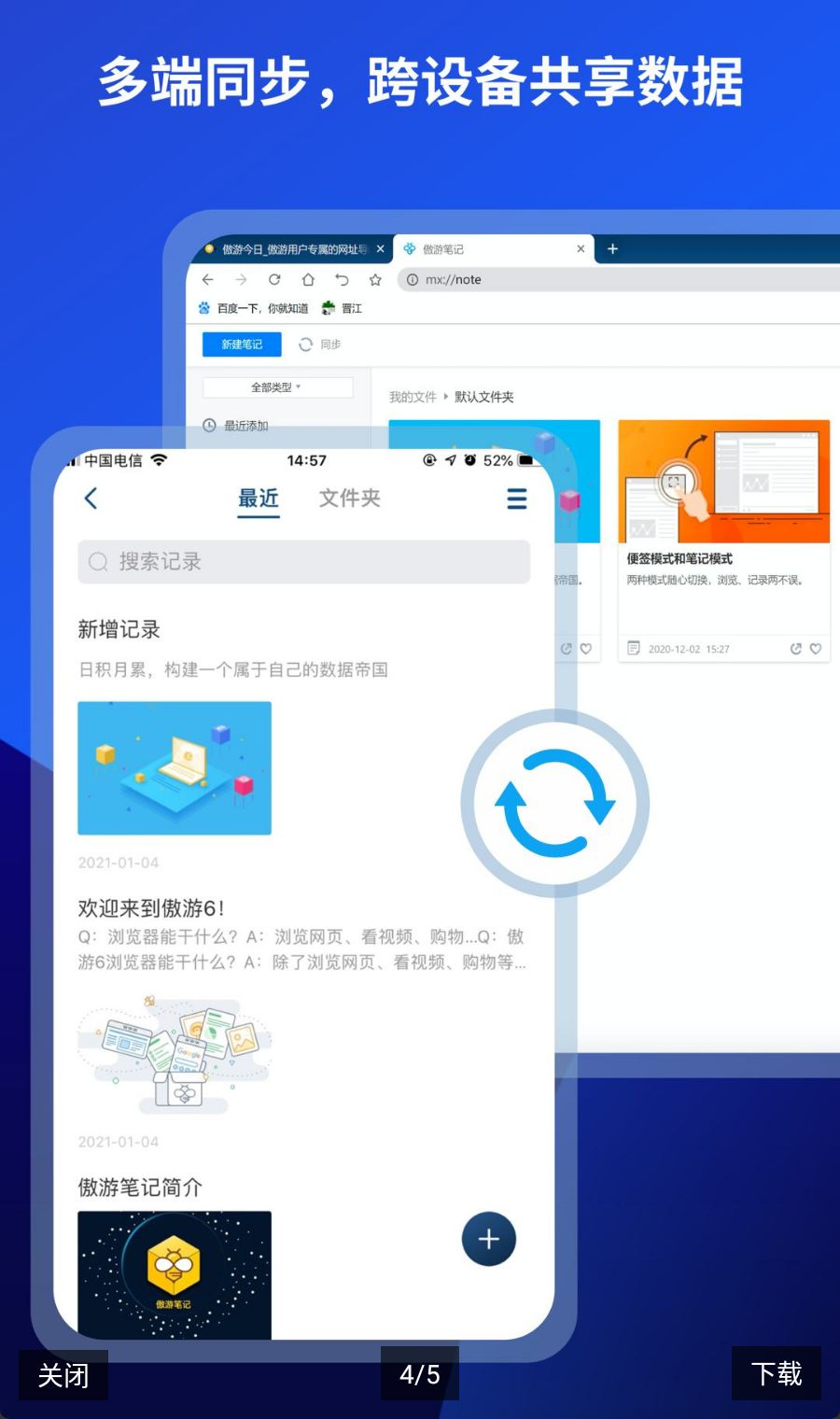 ���������(Maxthon)��ͼ