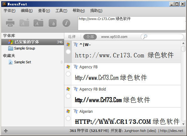 NexusFont(�����������)��ͼ