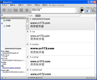 NexusFont(字体管理工具)截图2