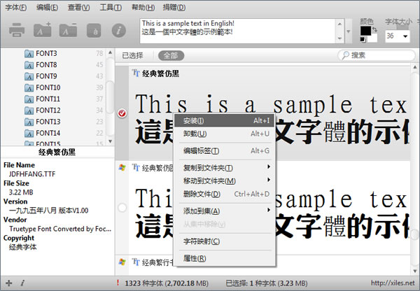 NexusFont(�����������)��ͼ