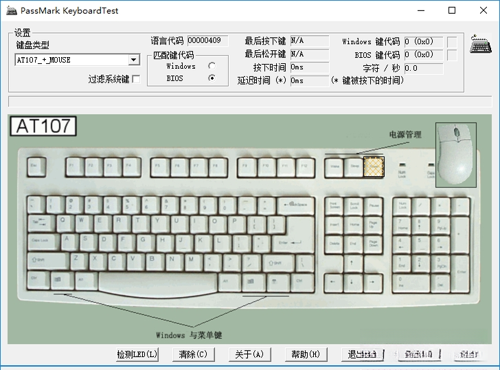 ���̼�⹤��(PassMark KeyboardTest)��ͼ