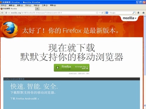 Portable Firefox ��Я�� �����ͼ ��׿��